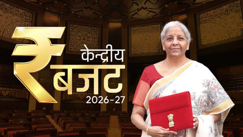 Union Budget 2026-27 presented by Finance Minister Nirmala Sitharaman in Parliament